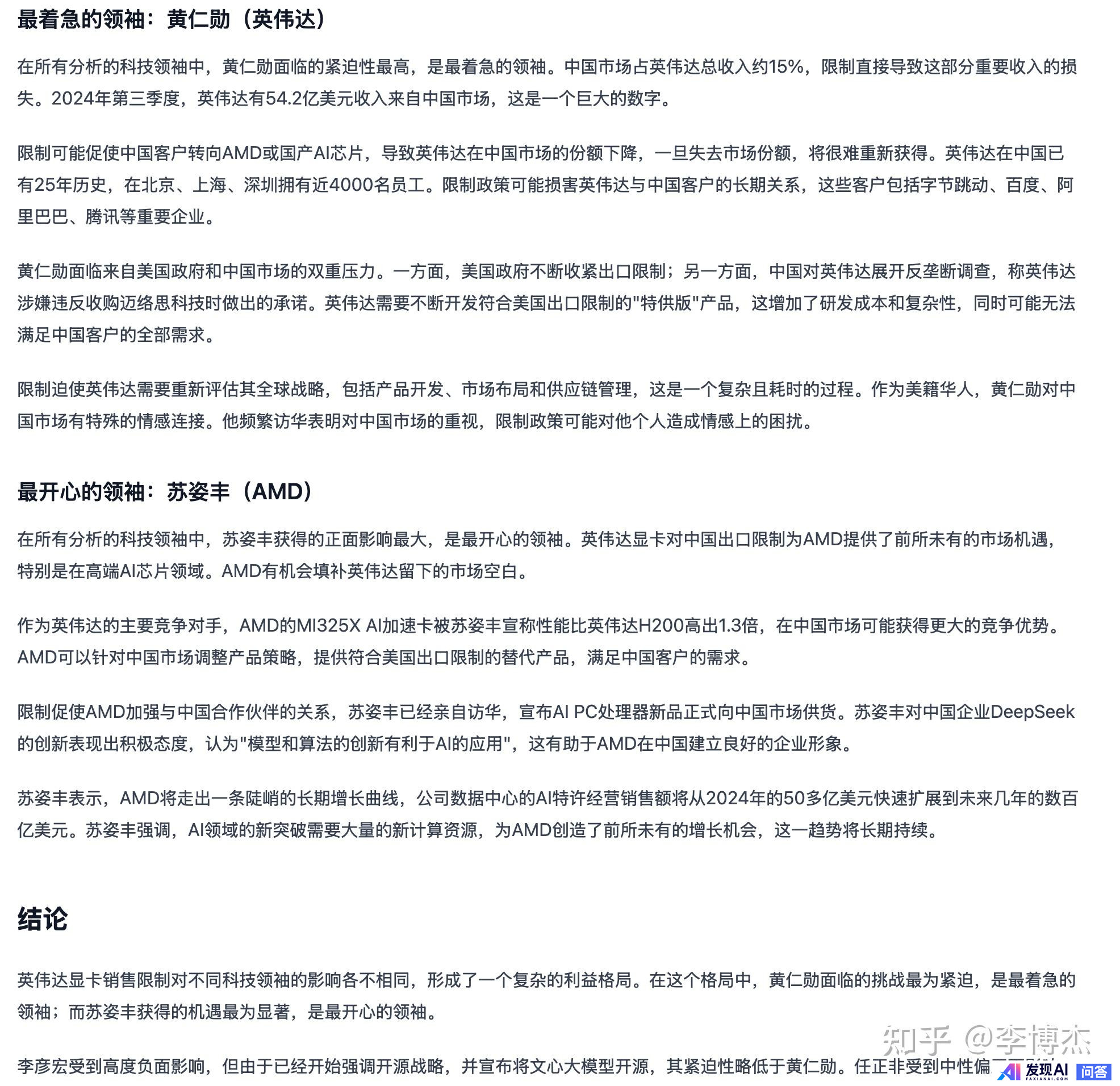 如何评价中国团队发布的通用型 AI Agent 产品 Manus？会成为下一个爆款吗？-14.jpg