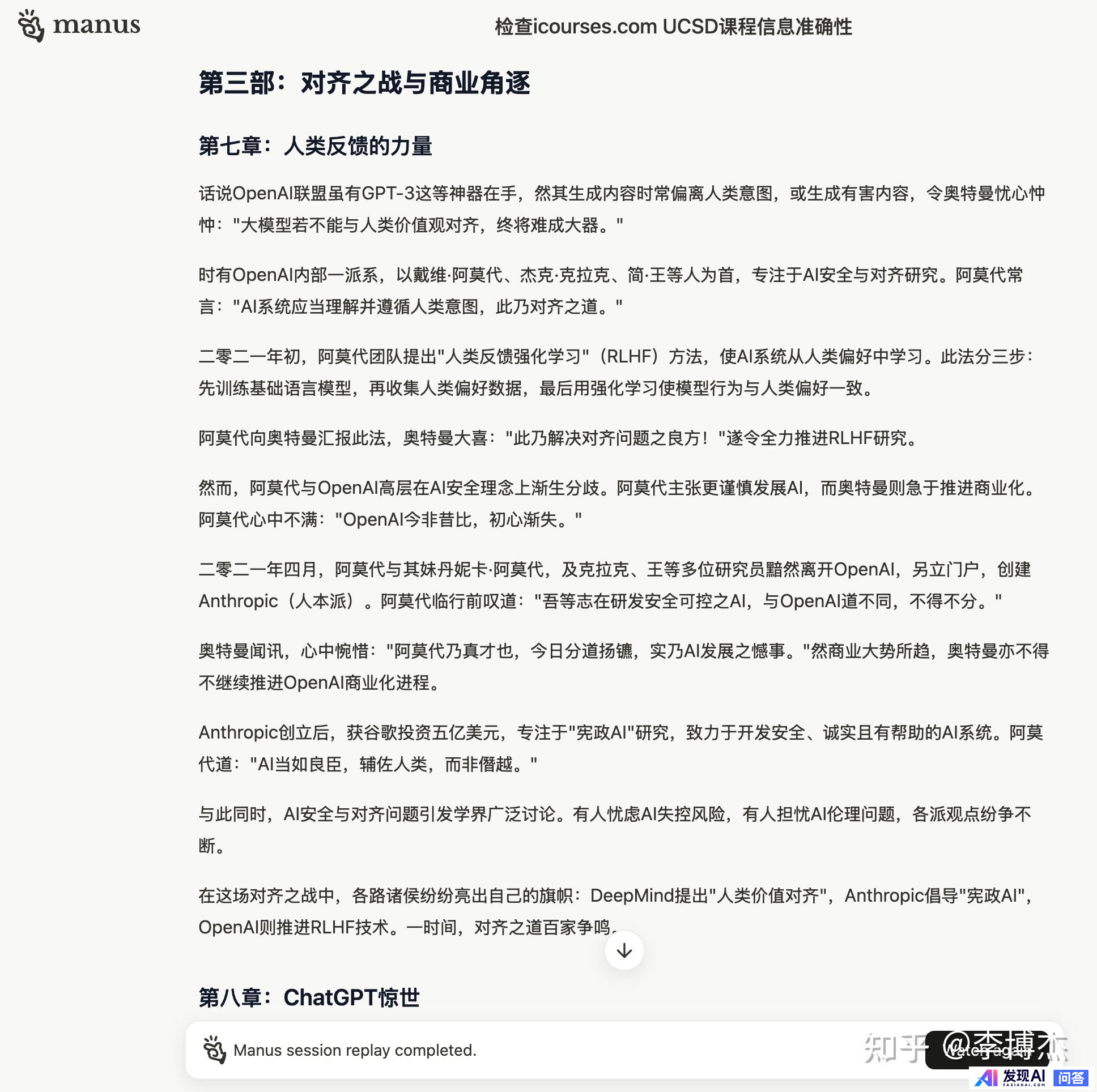 如何评价中国团队发布的通用型 AI Agent 产品 Manus？会成为下一个爆款吗？-37.jpg