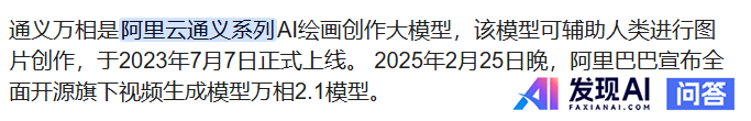 对初学而言，目前国内唯一最好用并且免费的AI视频生成软件是哪一个？-1.jpg