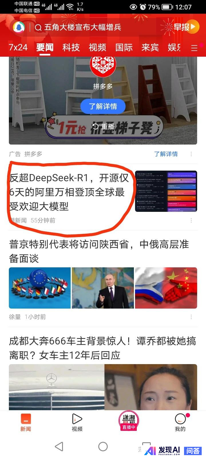 对初学而言，目前国内唯一最好用并且免费的AI视频生成软件是哪一个？-4.jpg