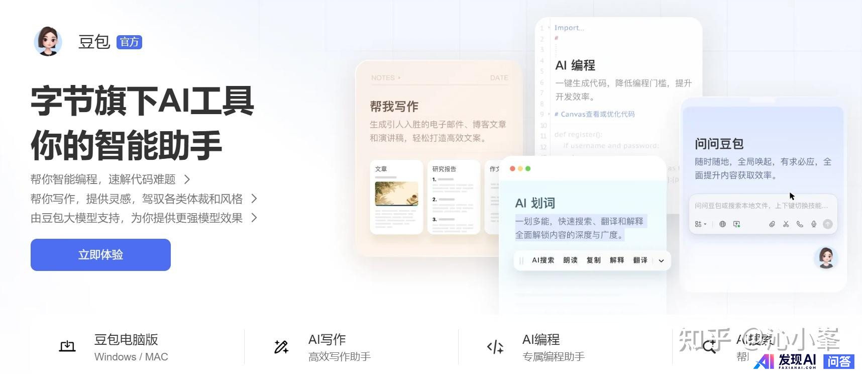 对初学而言，目前国内唯一最好用并且免费的AI视频生成软件是哪一个？-4.jpg