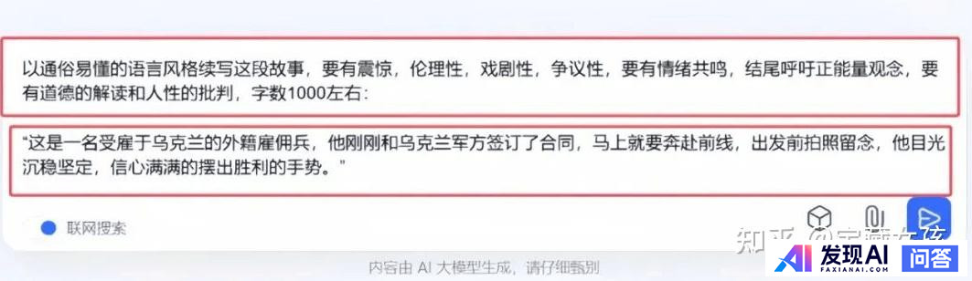 AI现在太火了，很多人做自媒体短视频也用到了AI，效果如何？-6.jpg
