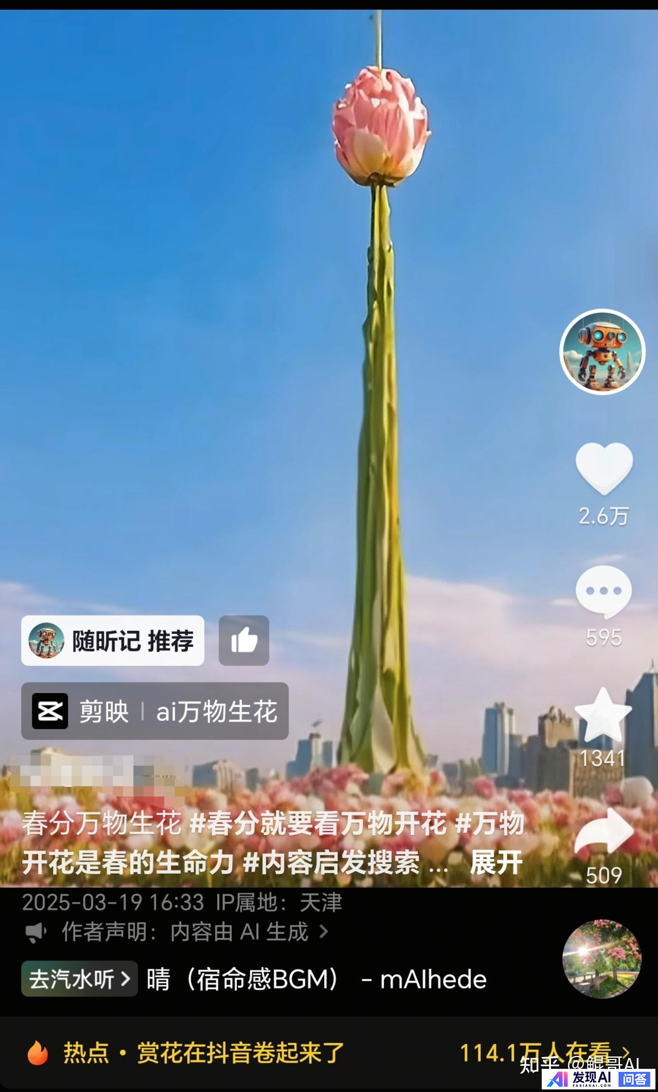 AI现在太火了，很多人做自媒体短视频也用到了AI，效果如何？-2.jpg