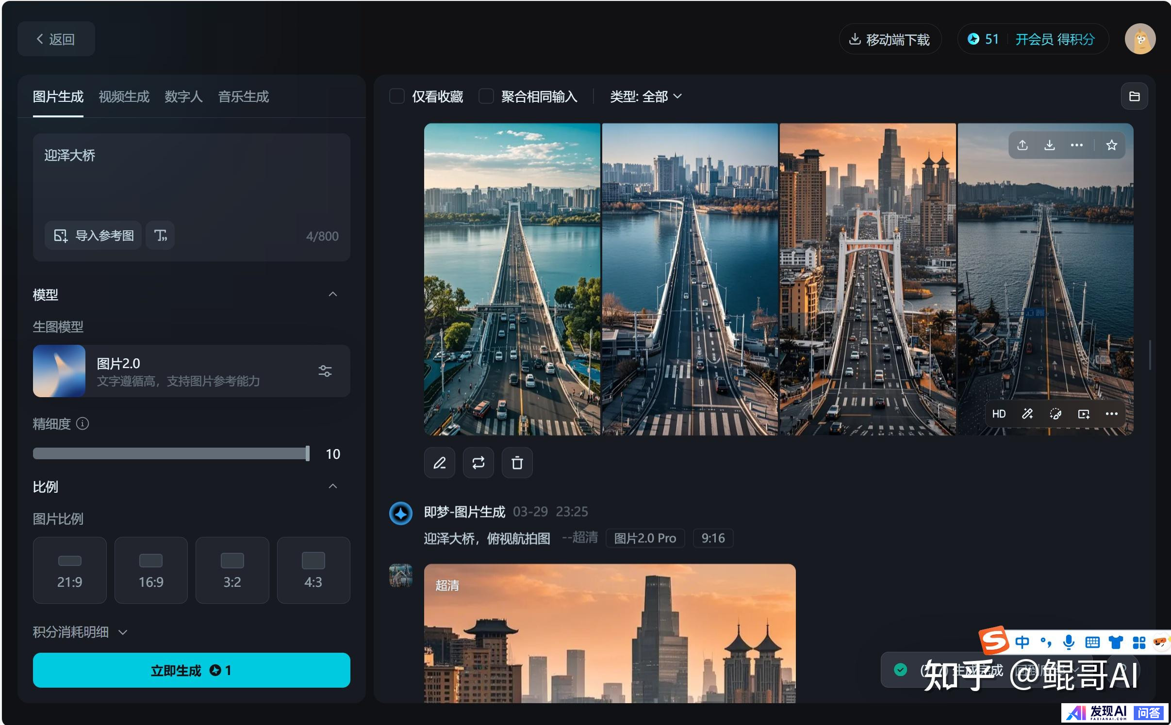 AI现在太火了，很多人做自媒体短视频也用到了AI，效果如何？-6.jpg