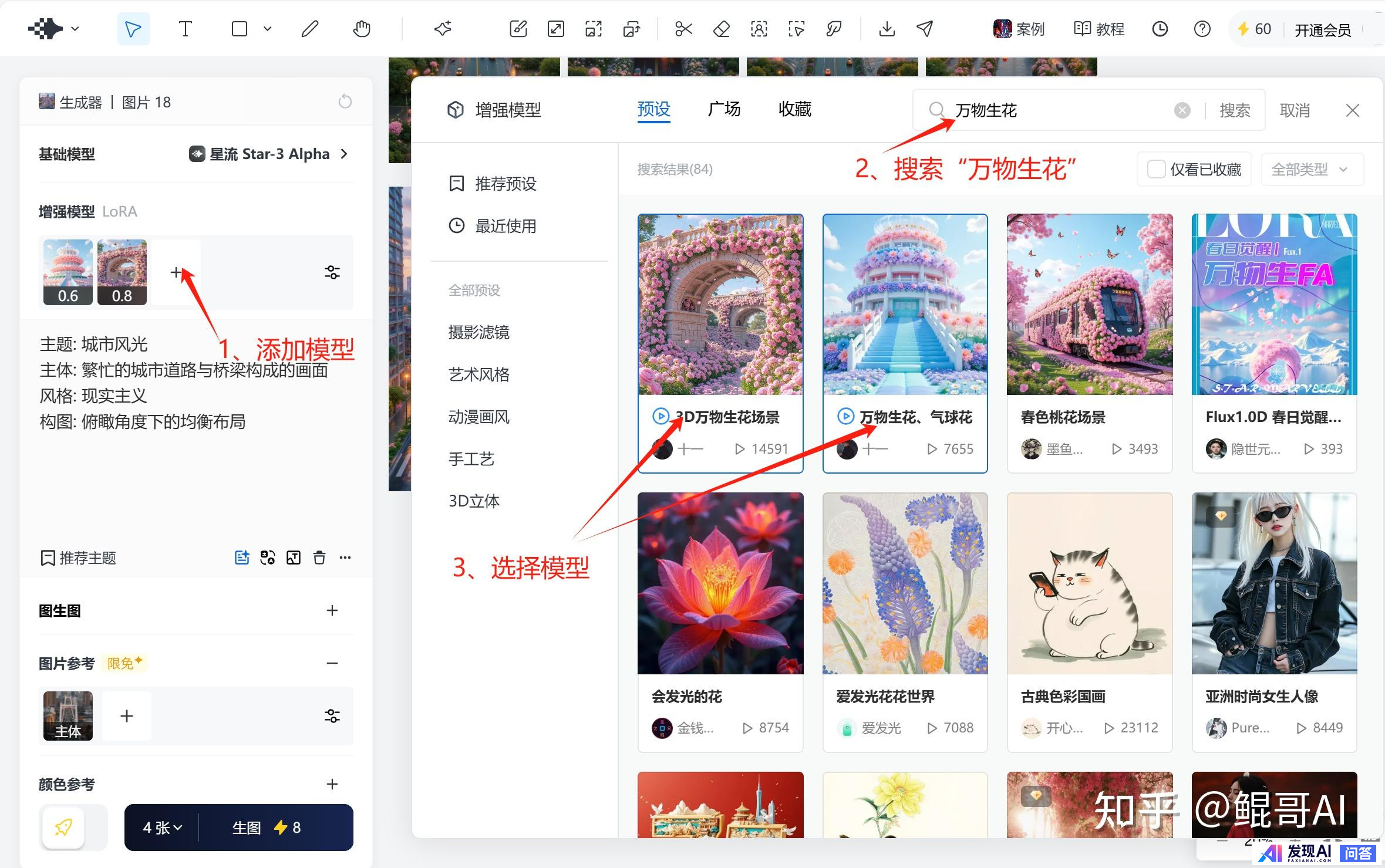 AI现在太火了，很多人做自媒体短视频也用到了AI，效果如何？-8.jpg