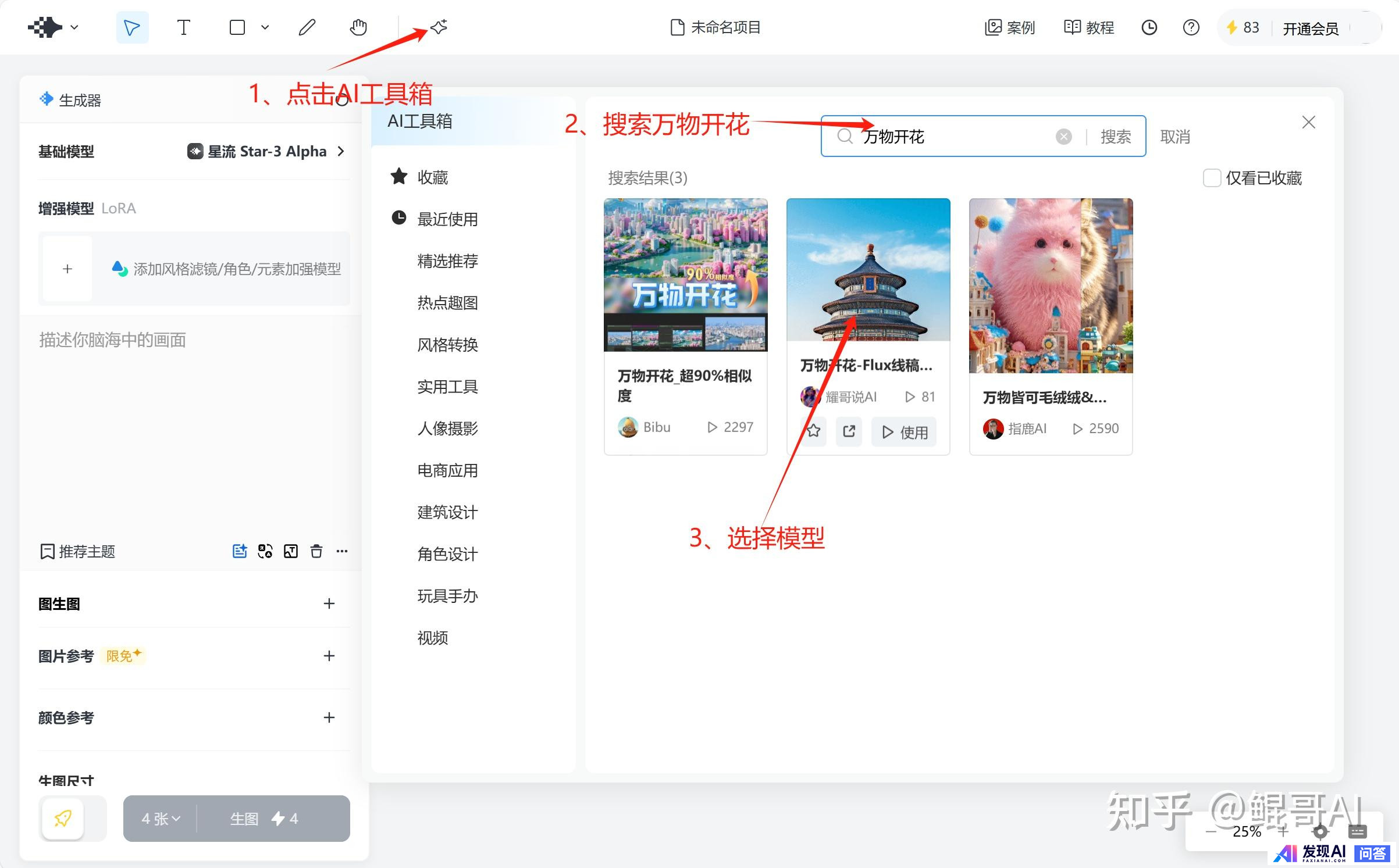 AI现在太火了，很多人做自媒体短视频也用到了AI，效果如何？-11.jpg