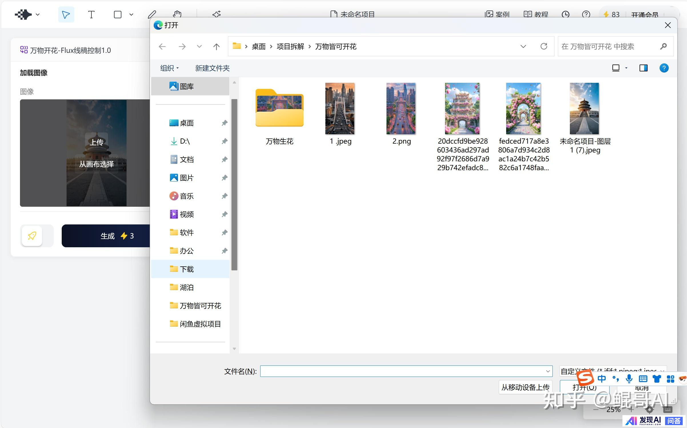 AI现在太火了，很多人做自媒体短视频也用到了AI，效果如何？-12.jpg
