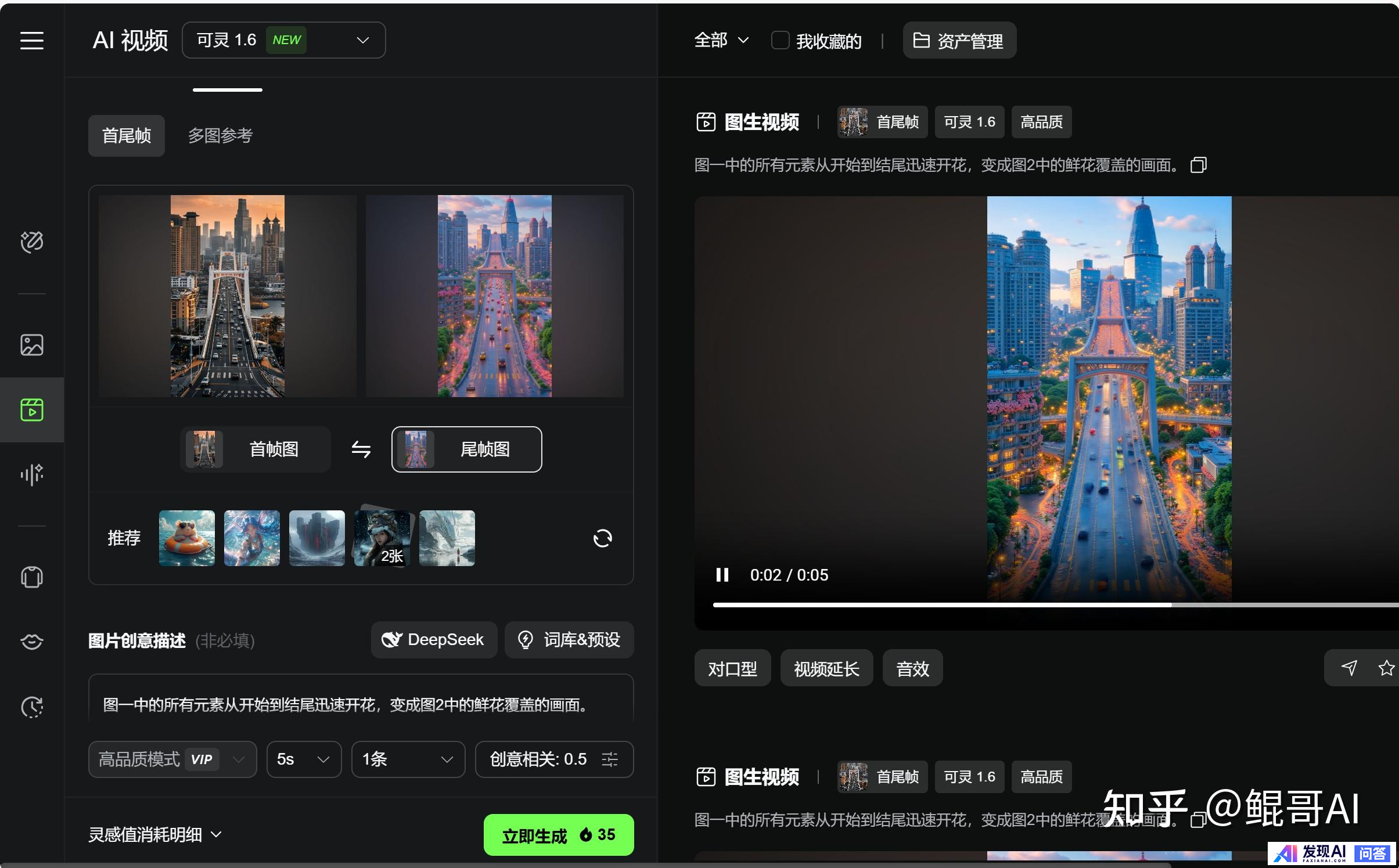 AI现在太火了，很多人做自媒体短视频也用到了AI，效果如何？-14.jpg