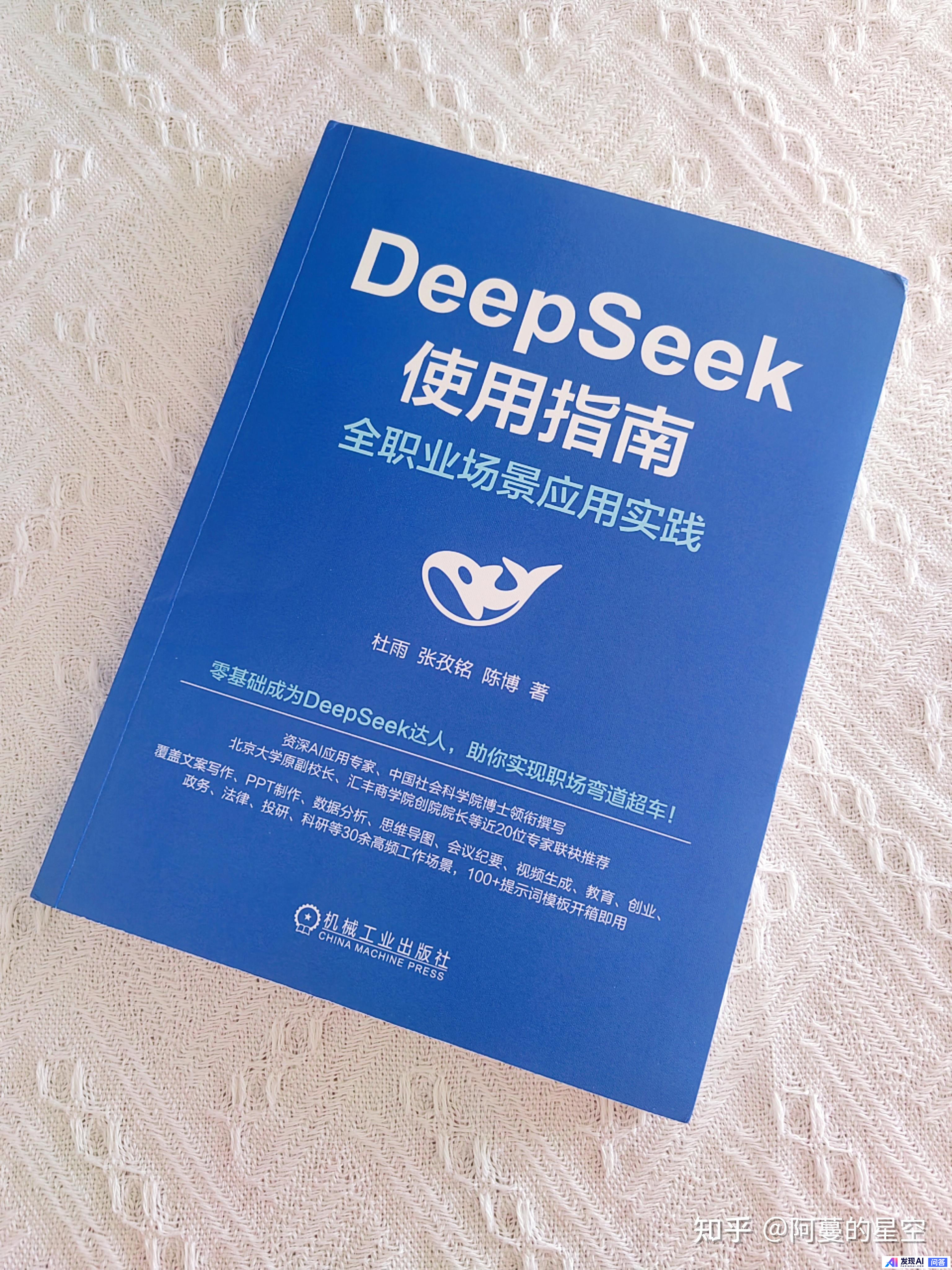 市面上有哪些DeepSeek的好书推荐?-1.jpg