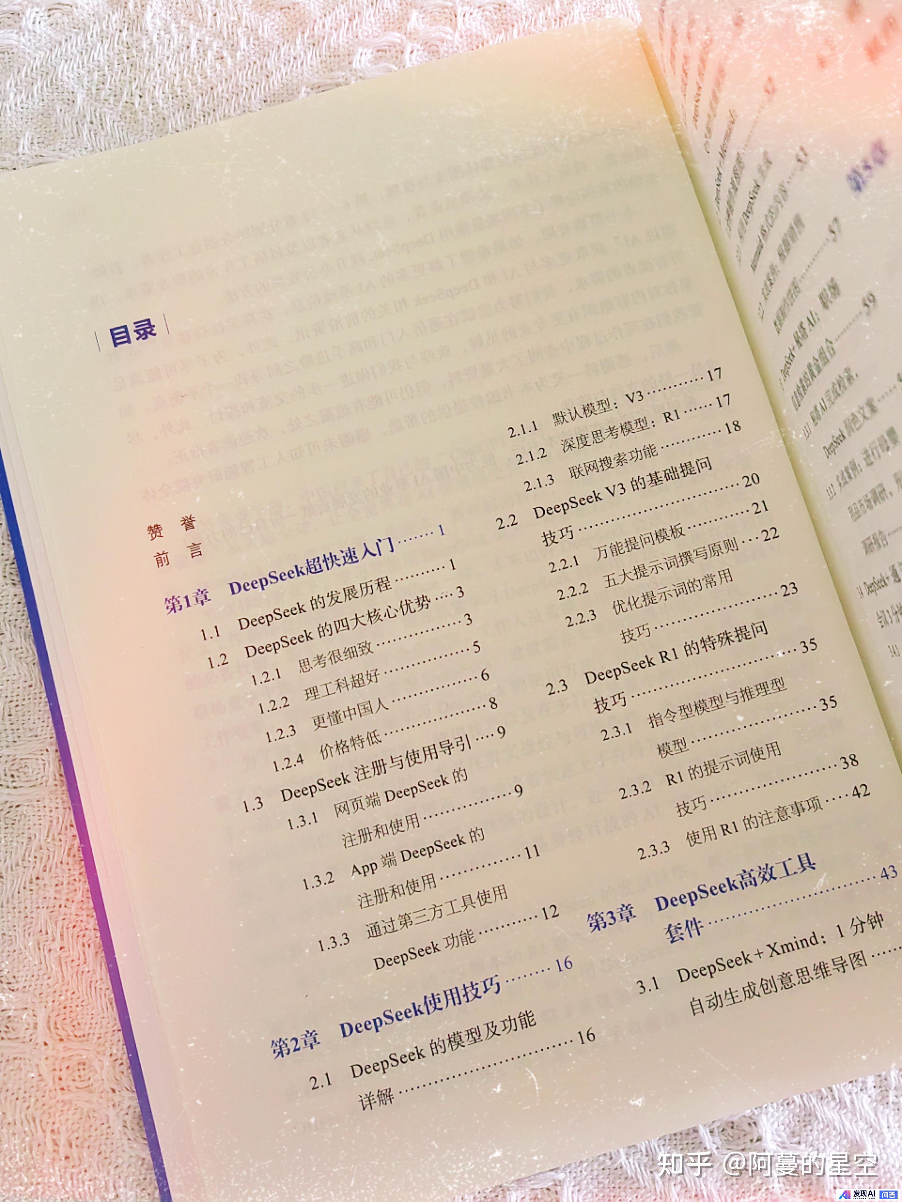 市面上有哪些DeepSeek的好书推荐?-2.jpg