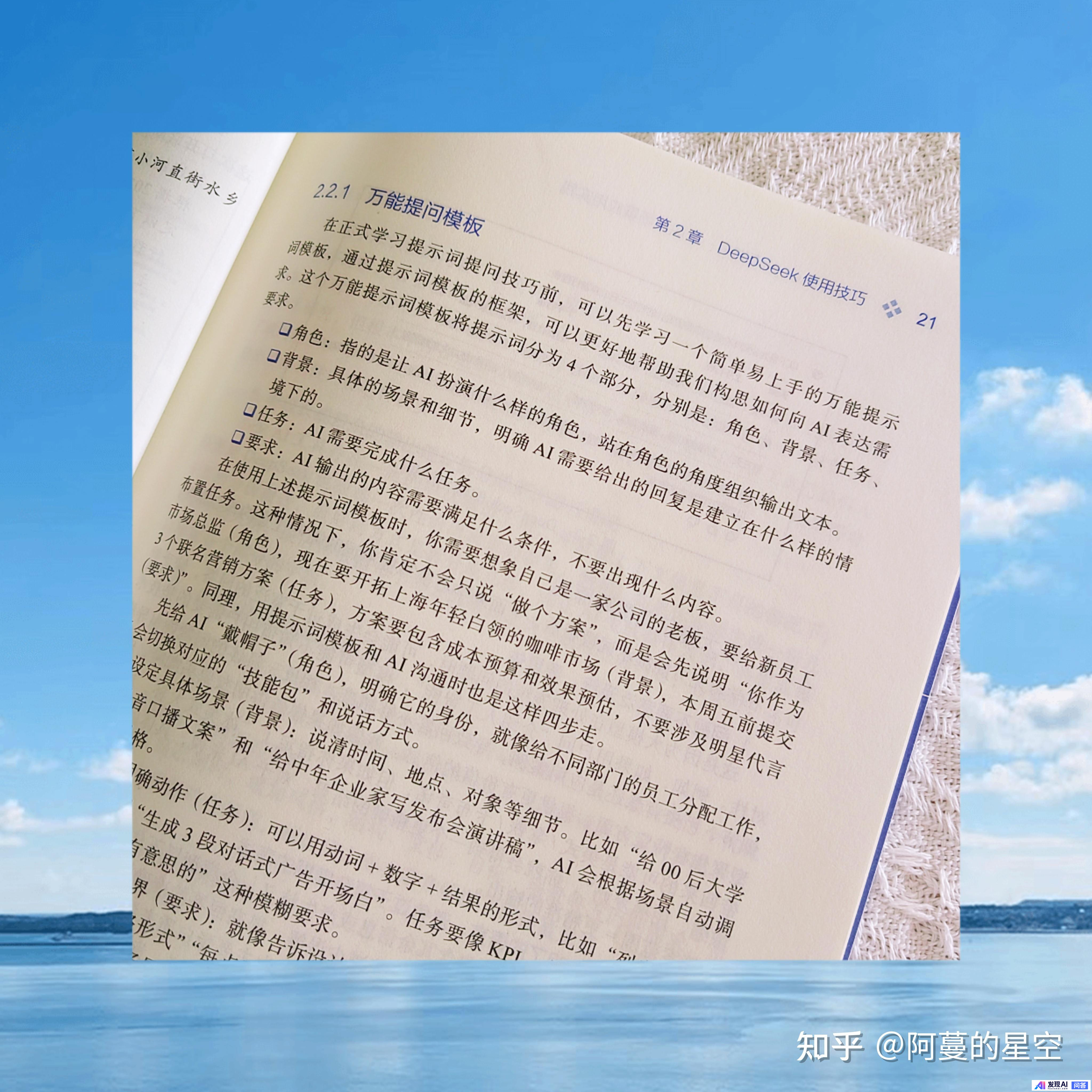 市面上有哪些DeepSeek的好书推荐?-4.jpg