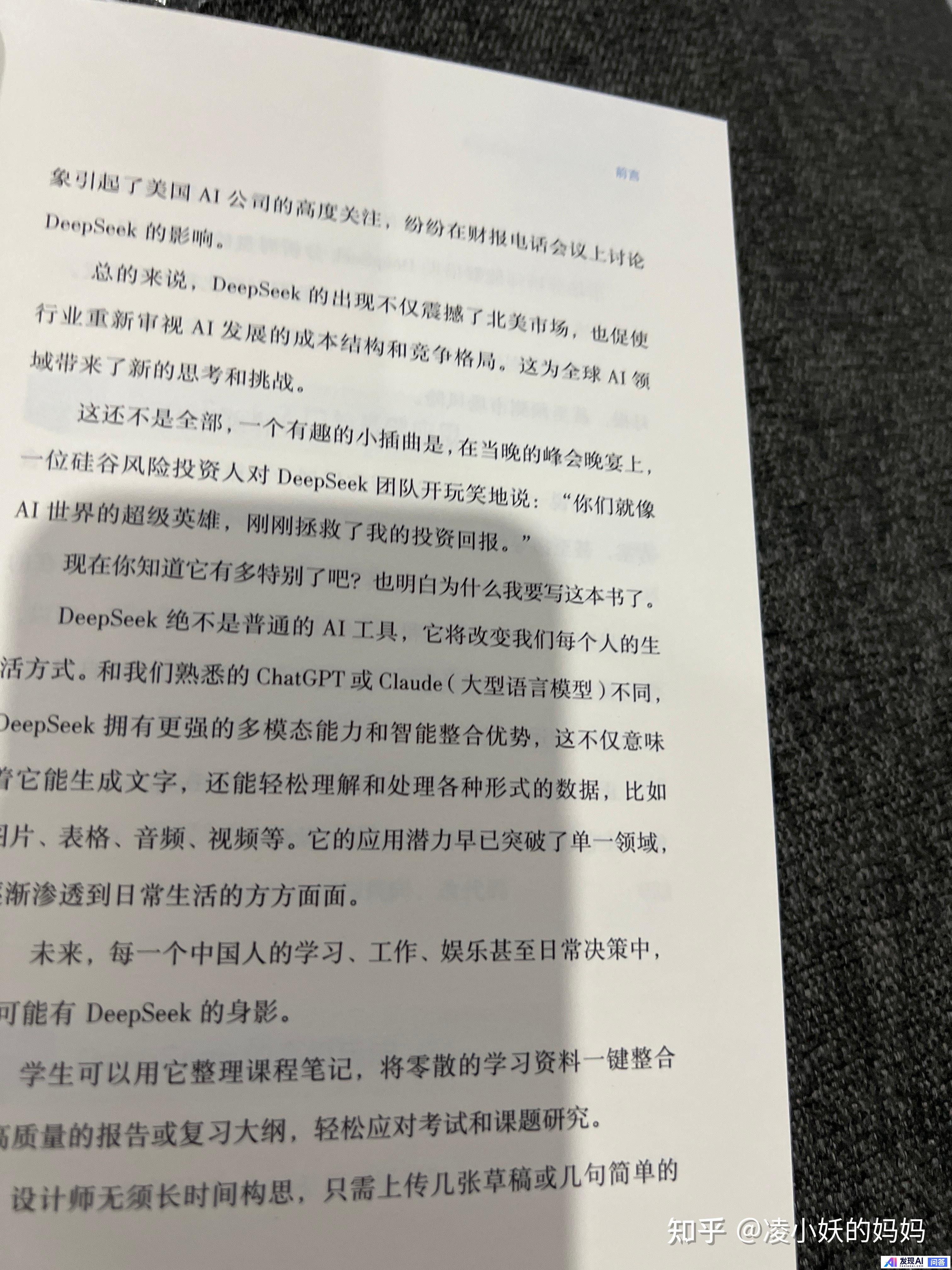 市面上有哪些DeepSeek的好书推荐?-3.jpg