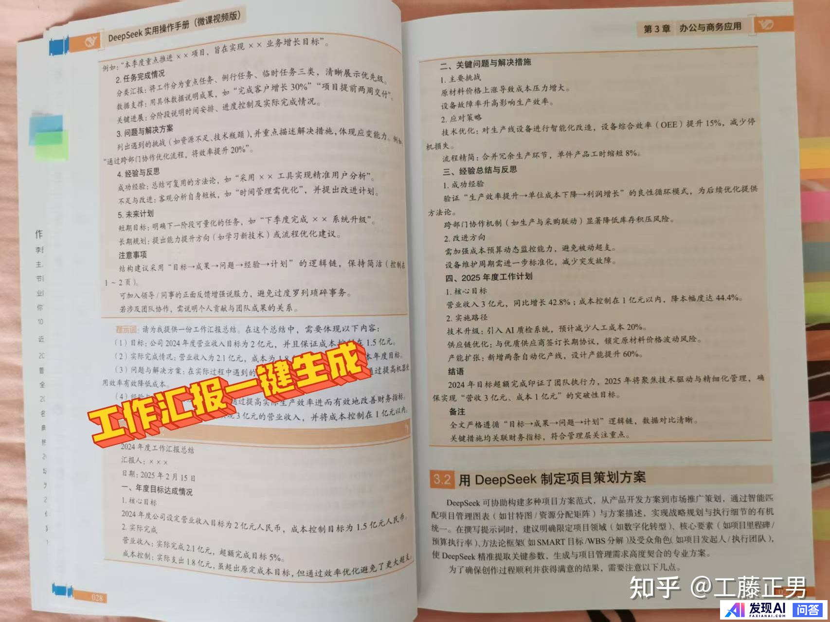 市面上有哪些DeepSeek的好书推荐?-2.jpg
