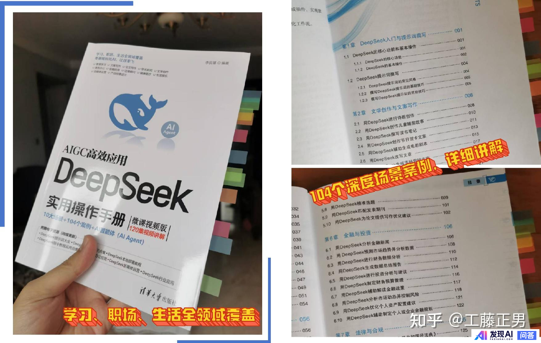 市面上有哪些DeepSeek的好书推荐?-1.jpg