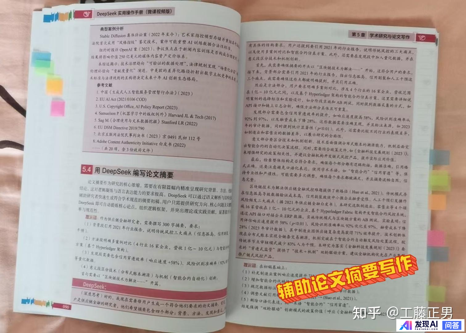 市面上有哪些DeepSeek的好书推荐?-4.jpg