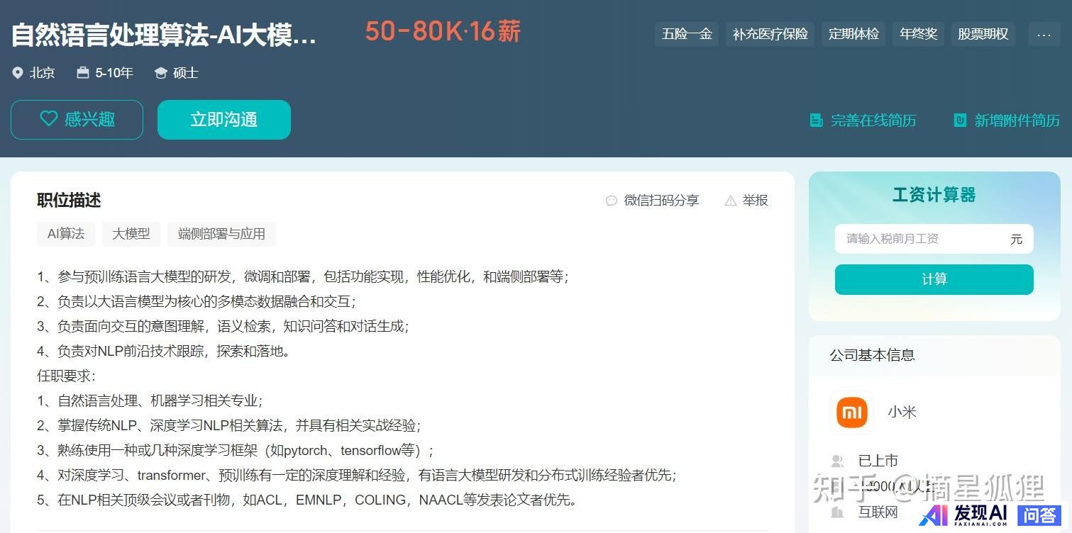 生成式 AI 的发展方向，应当是 Chat 还是 Agent？-2.jpg