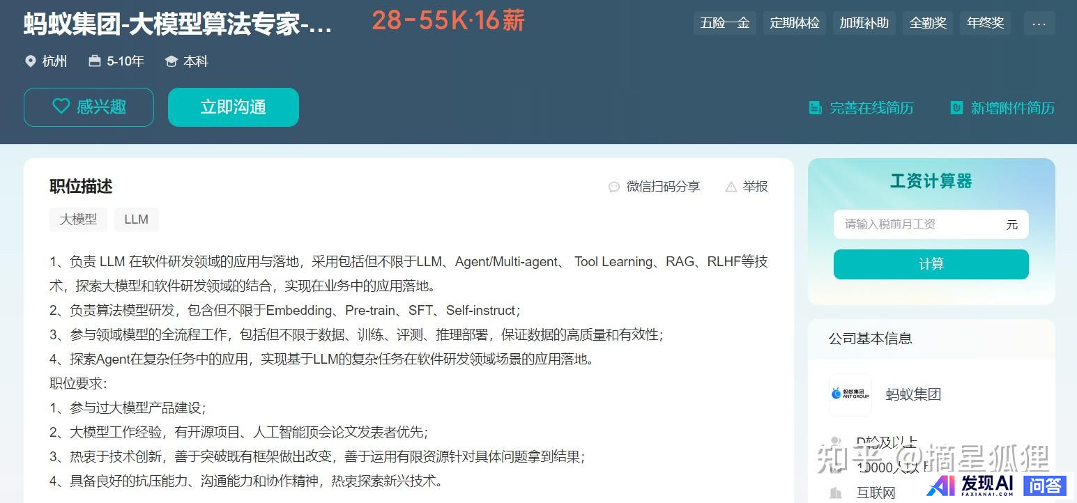 生成式 AI 的发展方向，应当是 Chat 还是 Agent？-4.jpg