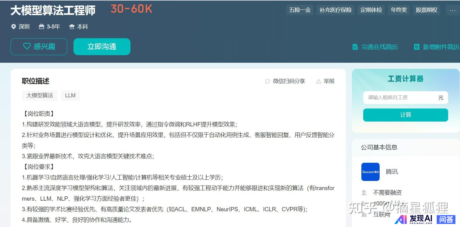 生成式 AI 的发展方向，应当是 Chat 还是 Agent？-3.jpg