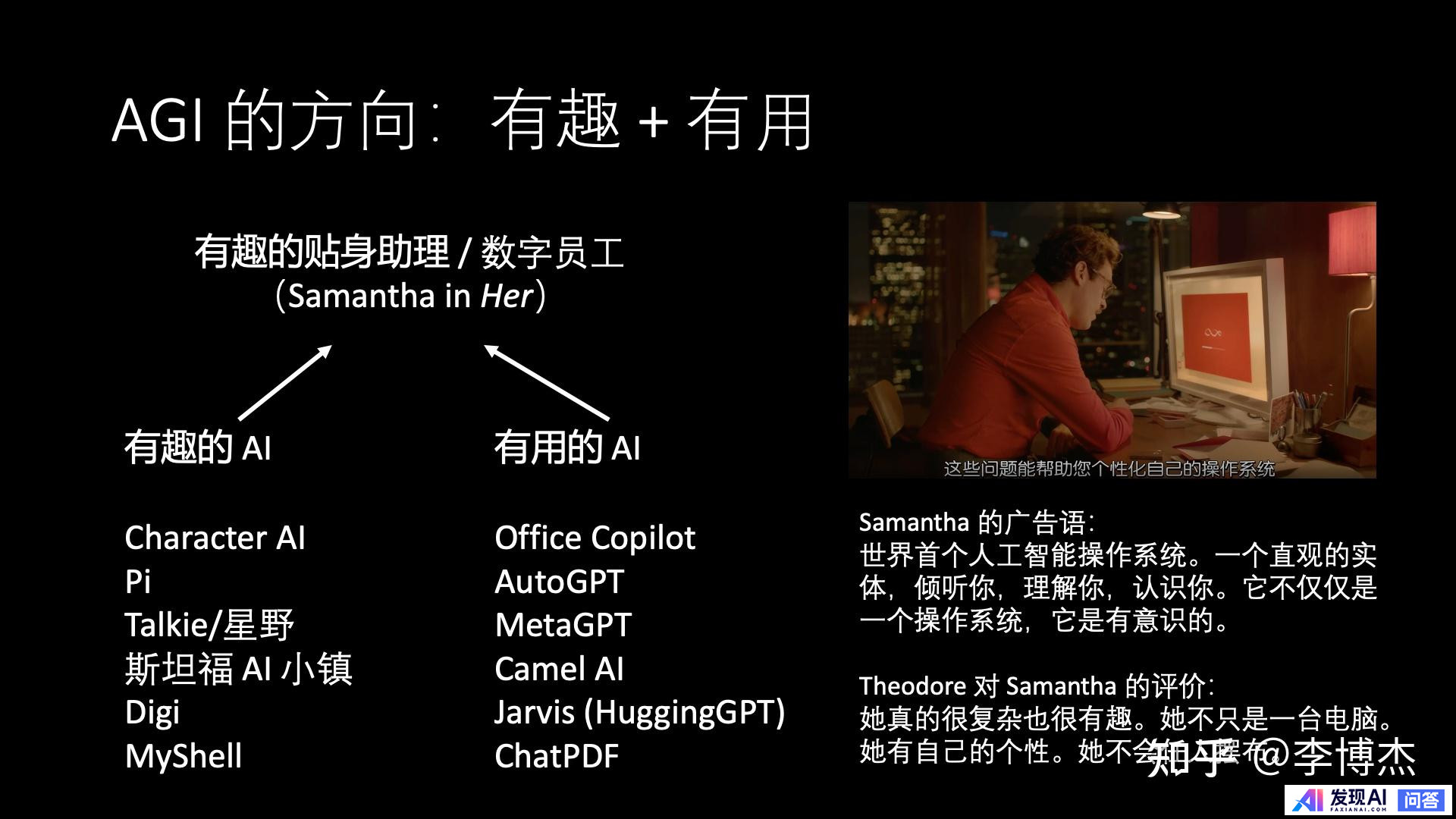 生成式 AI 的发展方向，应当是 Chat 还是 Agent？-3.jpg