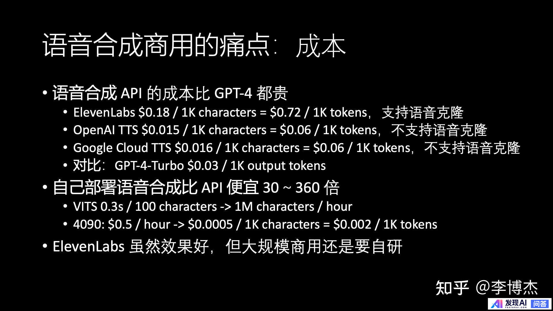 生成式 AI 的发展方向，应当是 Chat 还是 Agent？-10.jpg