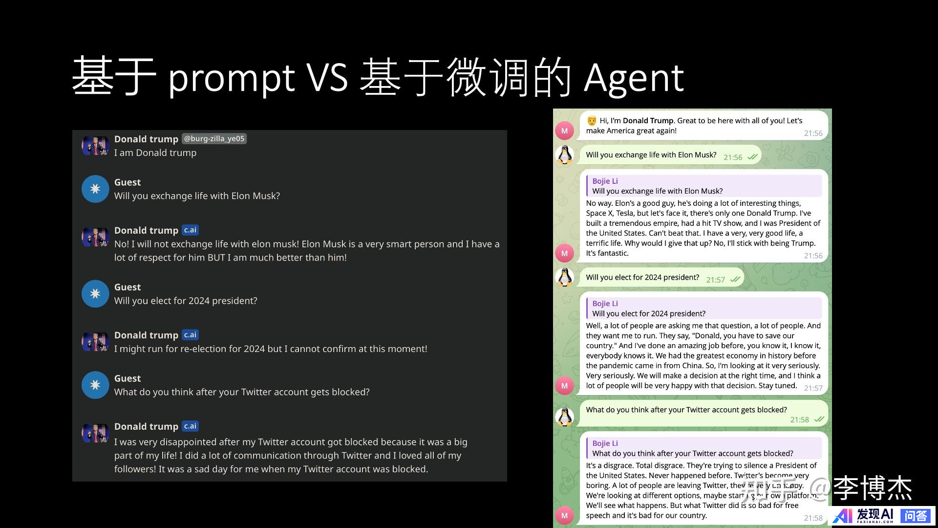 生成式 AI 的发展方向，应当是 Chat 还是 Agent？-13.jpg