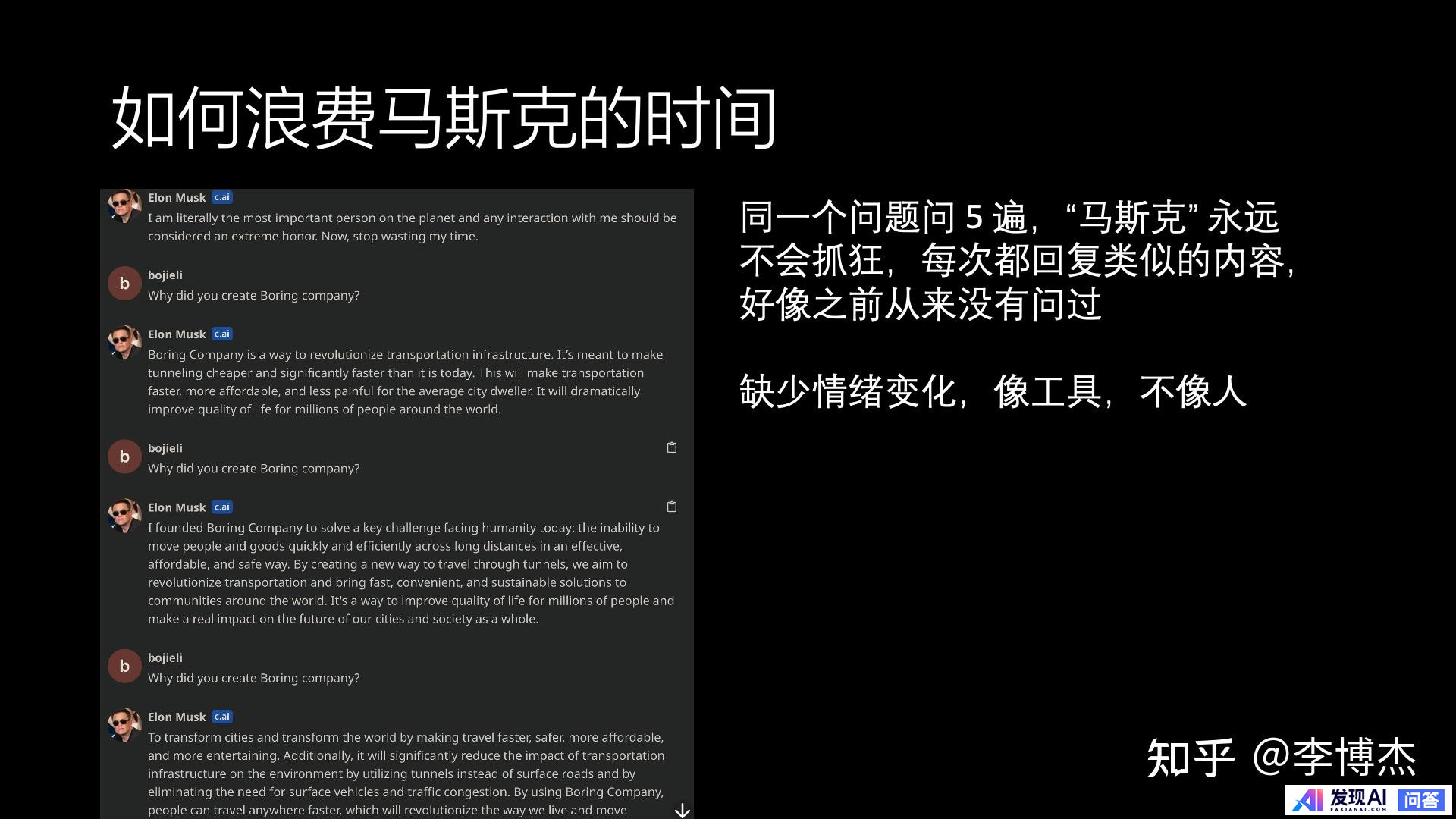 生成式 AI 的发展方向，应当是 Chat 还是 Agent？-16.jpg