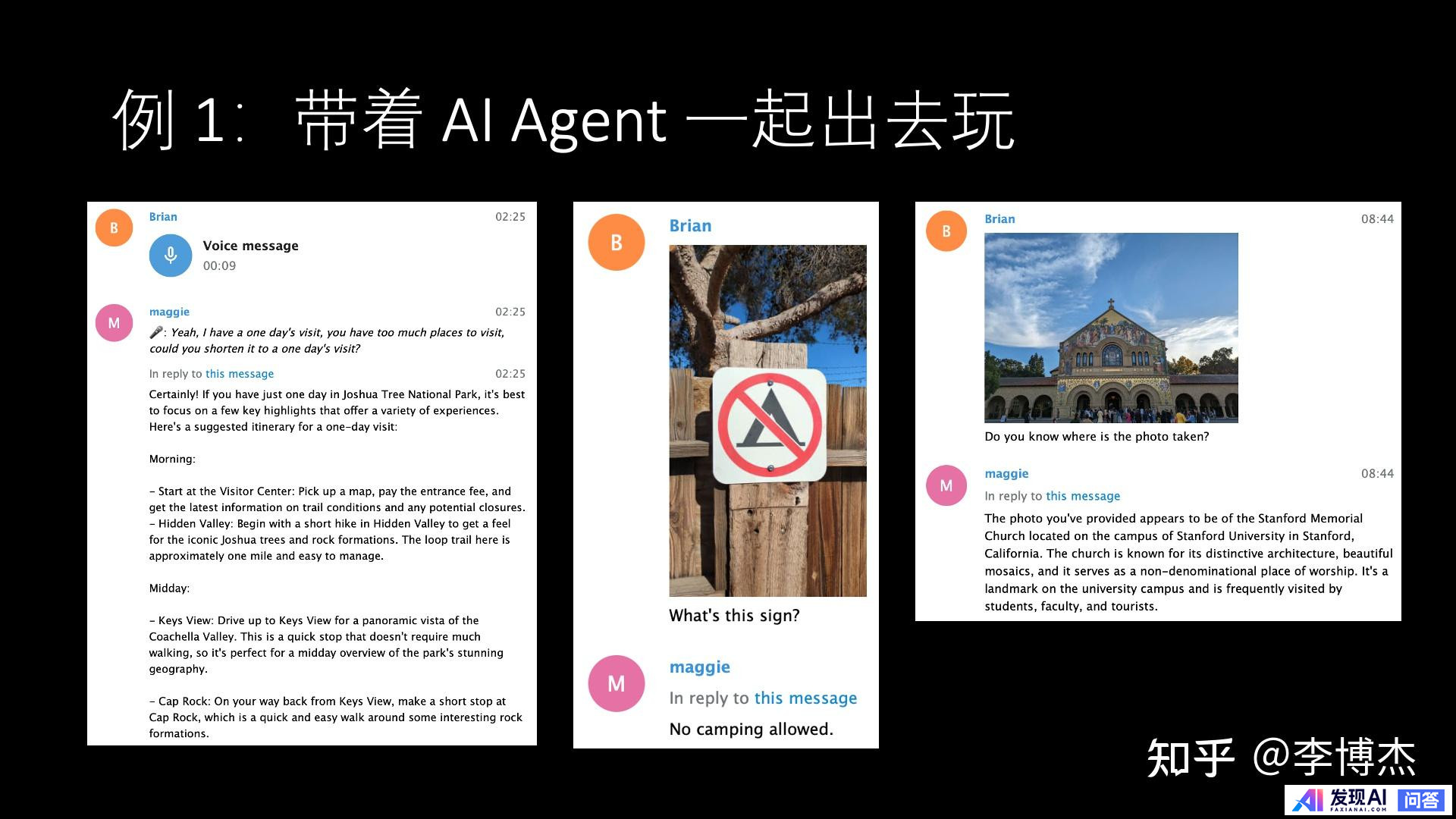 生成式 AI 的发展方向，应当是 Chat 还是 Agent？-35.jpg