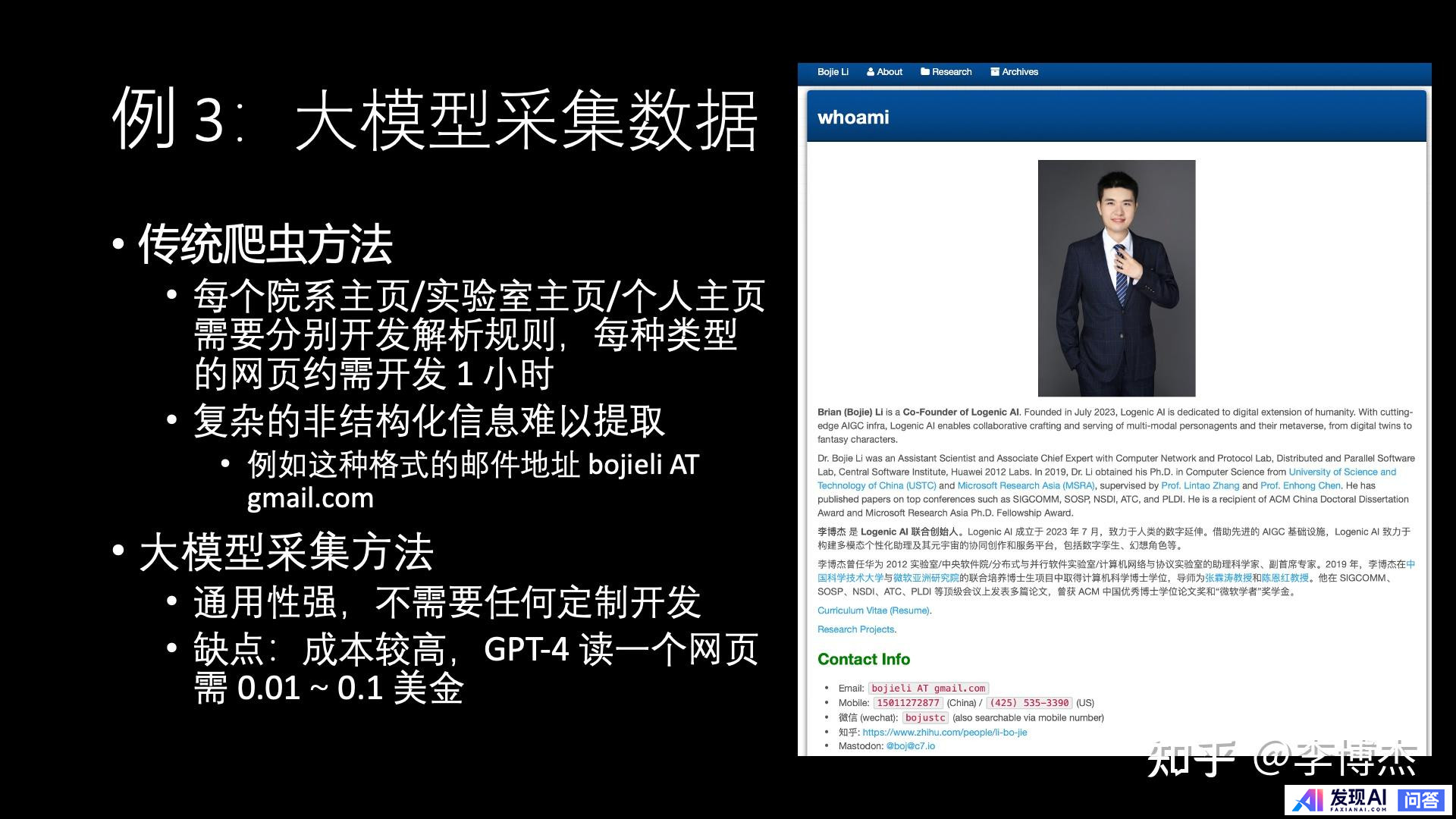 生成式 AI 的发展方向，应当是 Chat 还是 Agent？-37.jpg