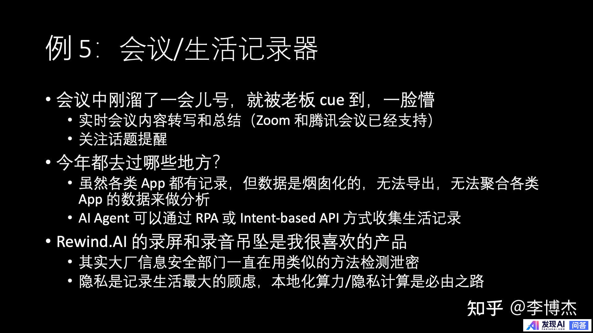 生成式 AI 的发展方向，应当是 Chat 还是 Agent？-40.jpg