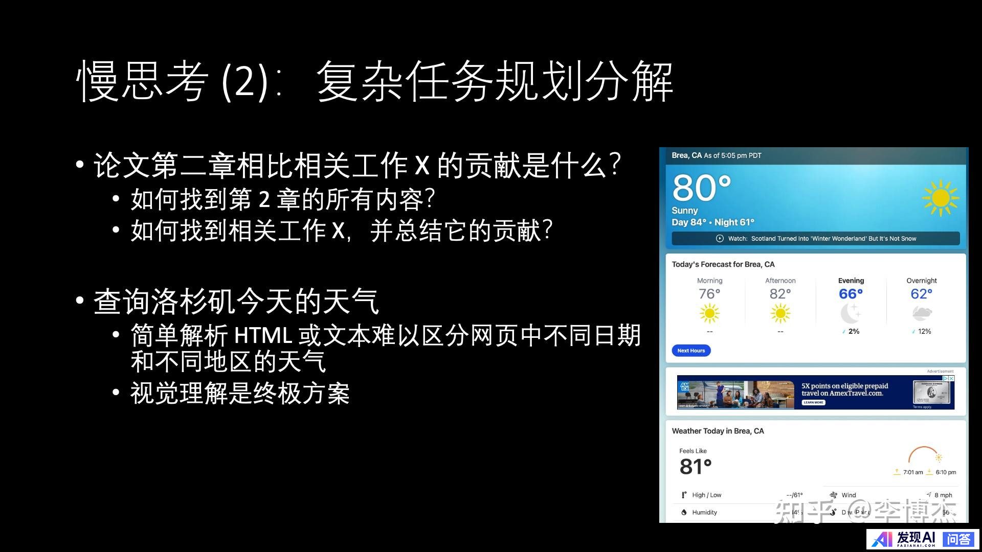 生成式 AI 的发展方向，应当是 Chat 还是 Agent？-43.jpg