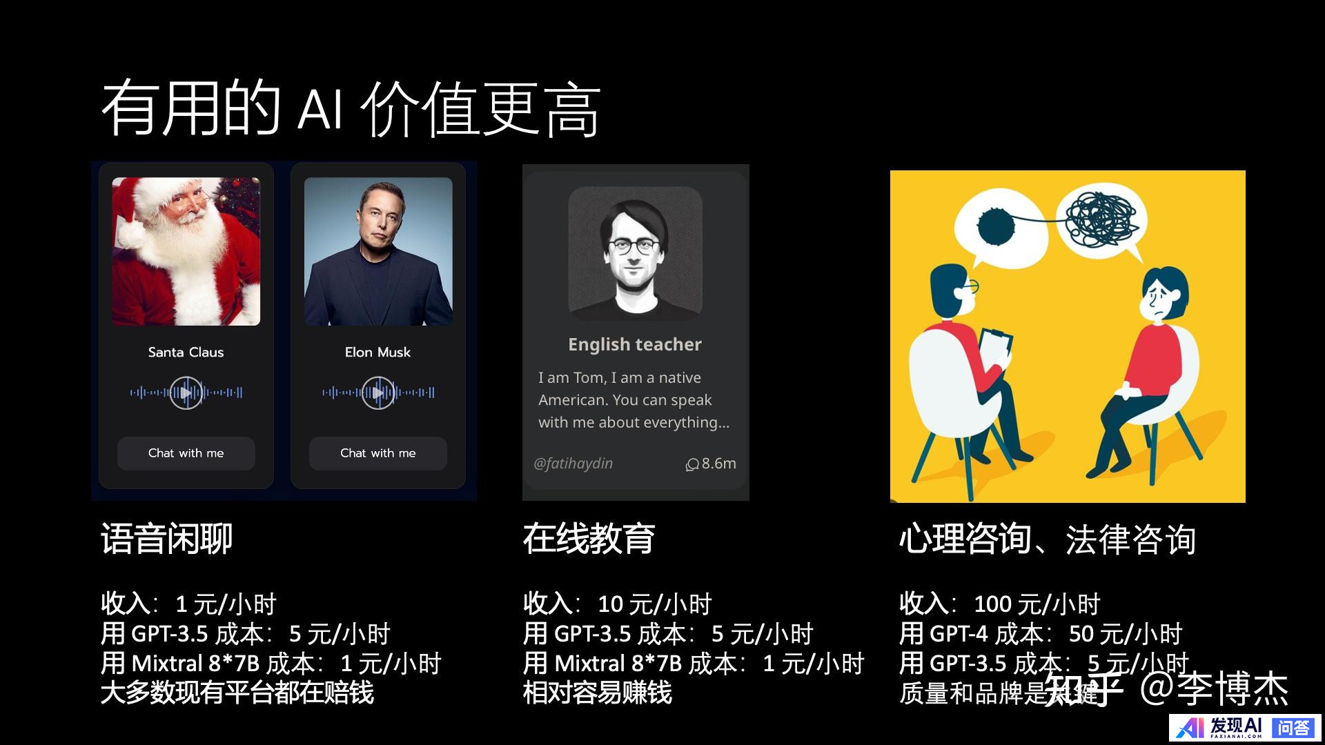 生成式 AI 的发展方向，应当是 Chat 还是 Agent？-47.jpg