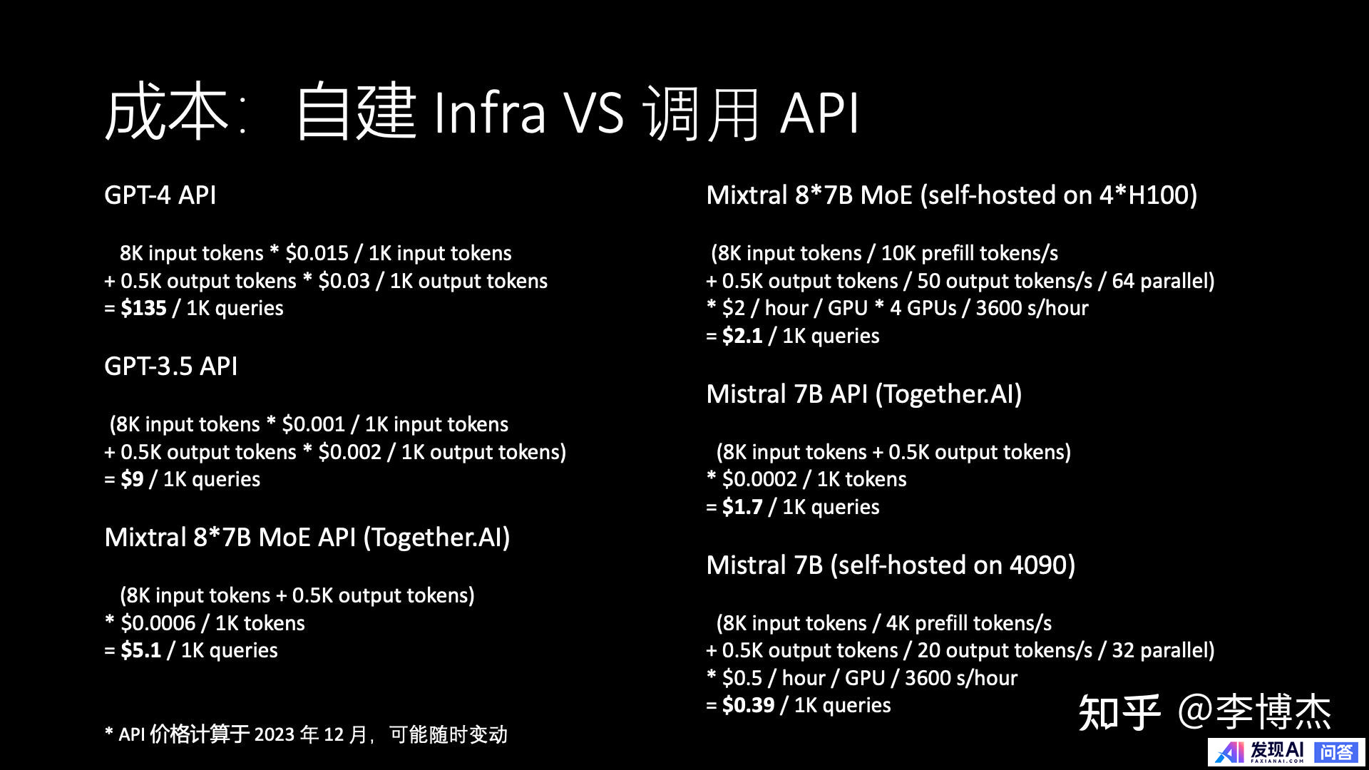 生成式 AI 的发展方向，应当是 Chat 还是 Agent？-49.jpg