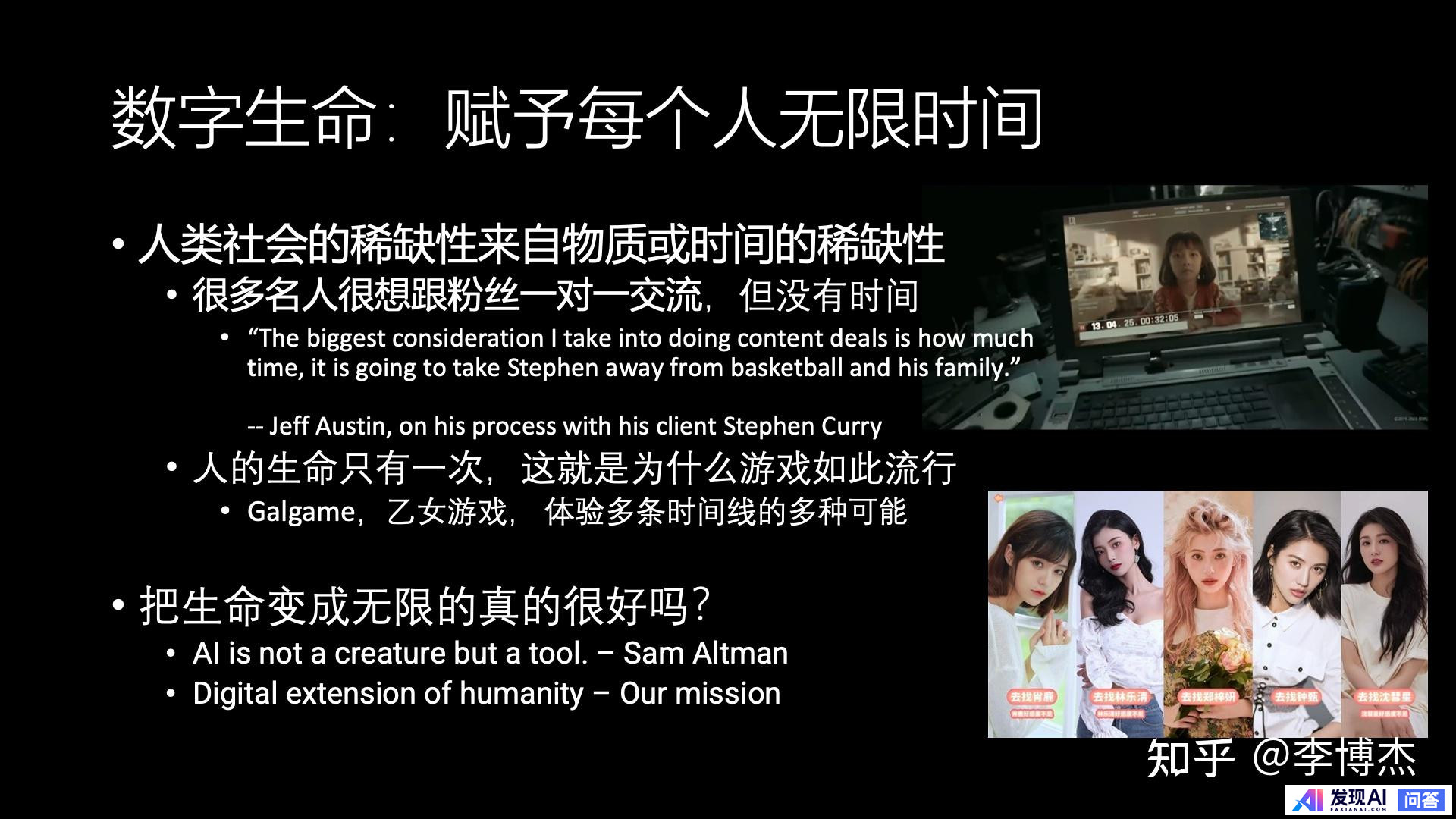 生成式 AI 的发展方向，应当是 Chat 还是 Agent？-53.jpg