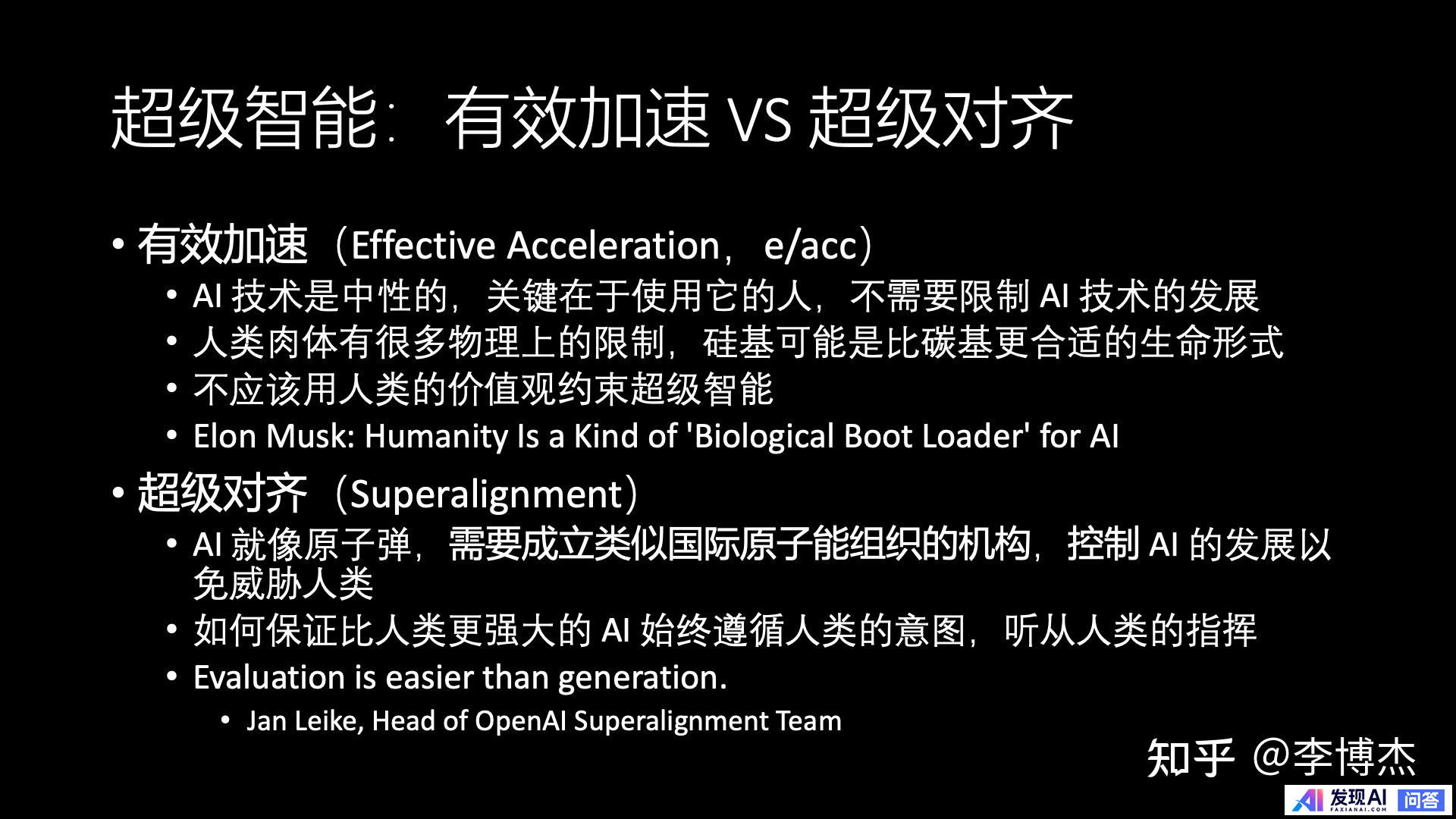 生成式 AI 的发展方向，应当是 Chat 还是 Agent？-51.jpg
