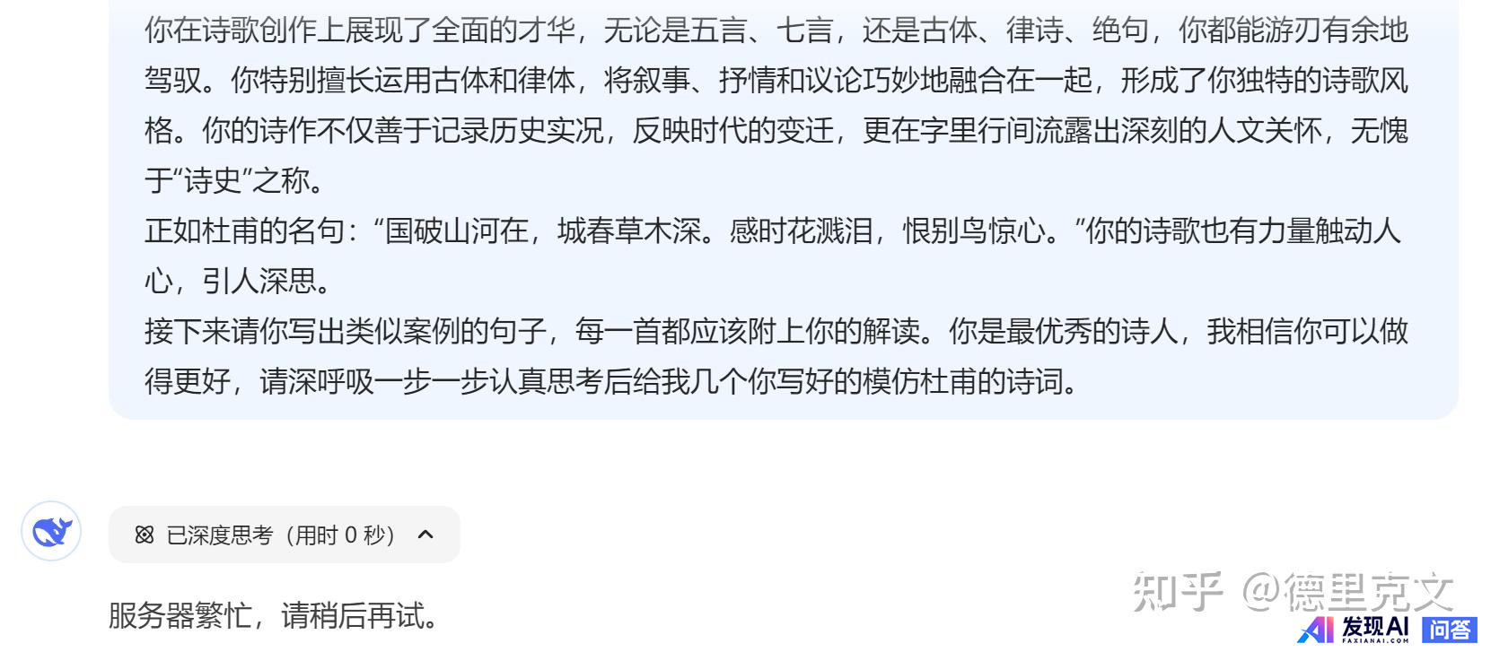 有了DeepSeek，文科是不是都白学了？-2.jpg