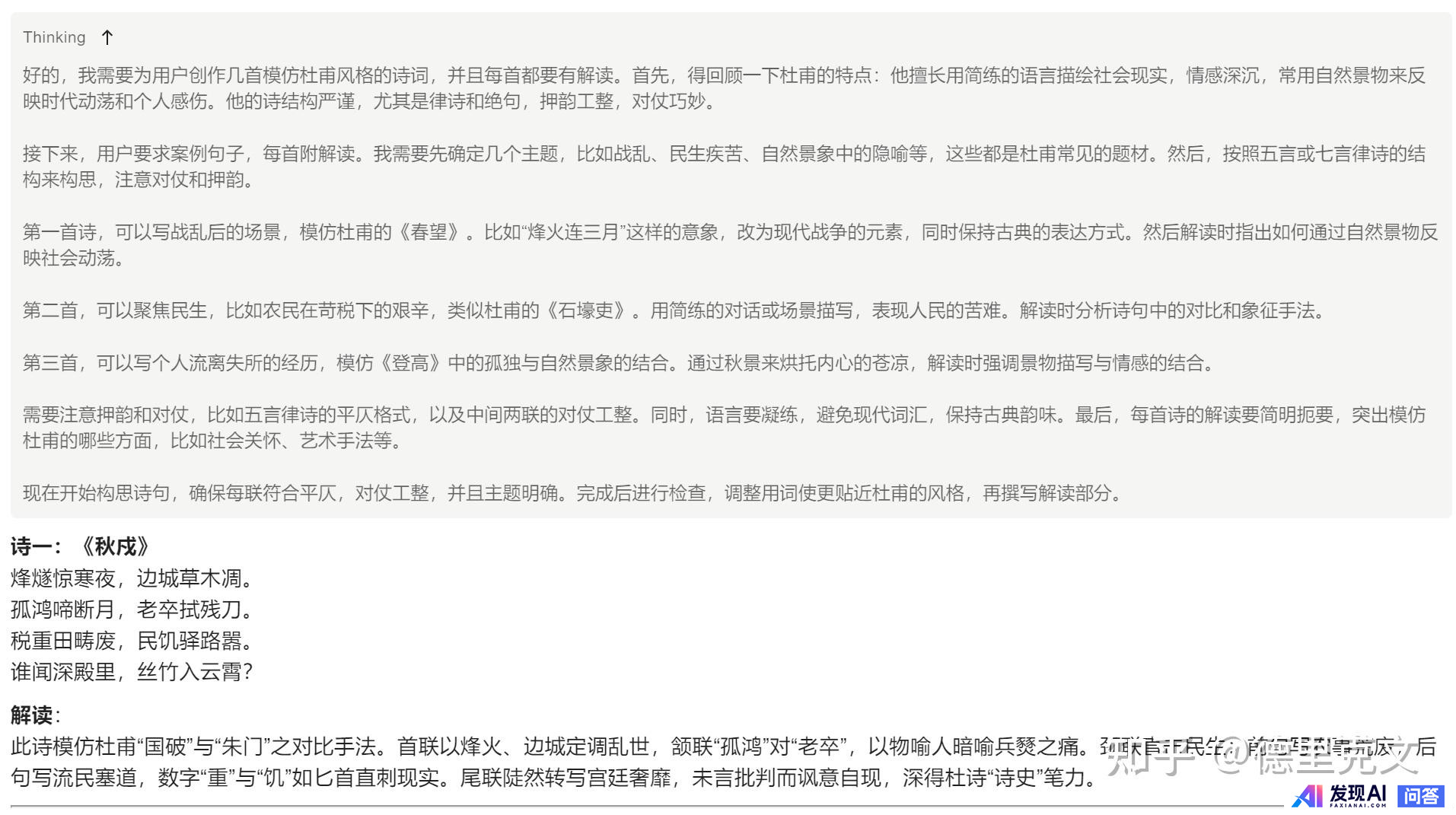 有了DeepSeek，文科是不是都白学了？-3.jpg