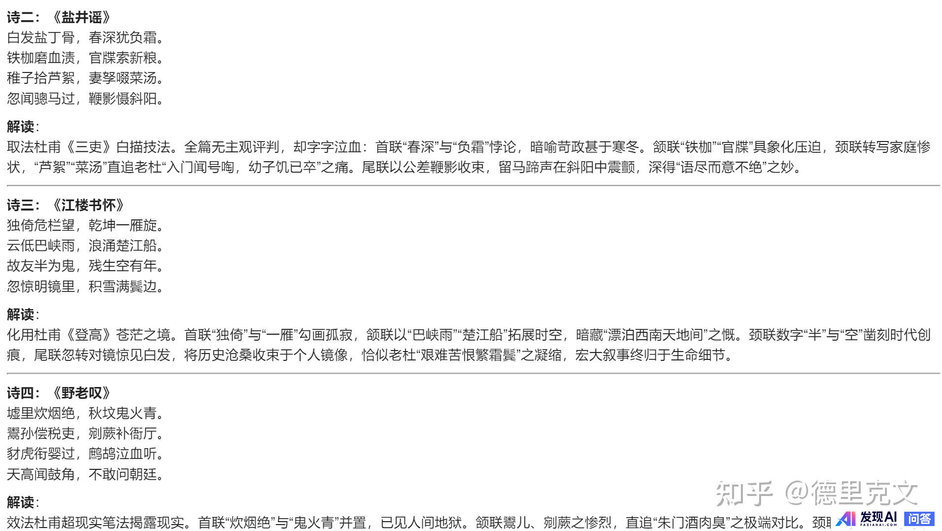 有了DeepSeek，文科是不是都白学了？-4.jpg