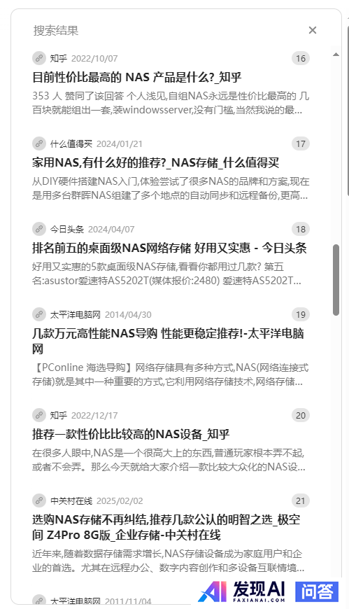 DeepSeek 会不会代替知乎?-2.jpg