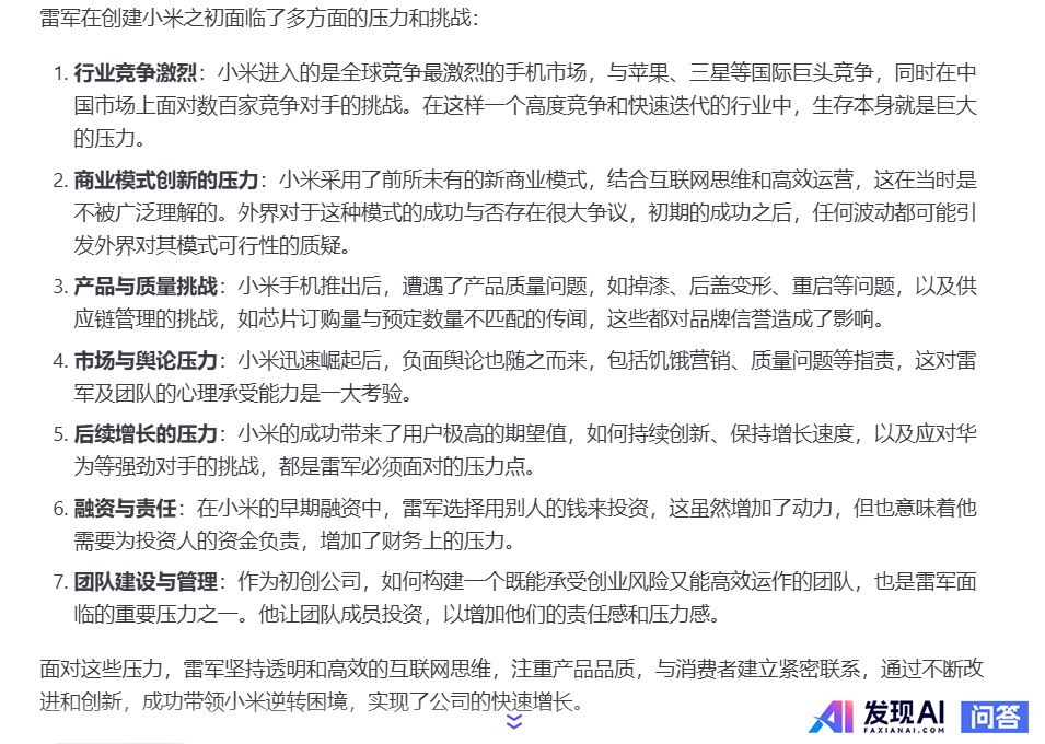 DeepSeek 会不会代替知乎?-1.jpg