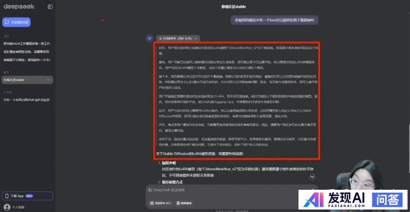 DeepSeek对未来就业有什么影响吗？-6.jpg
