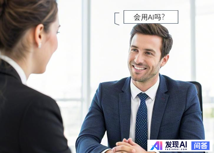 DeepSeek对未来就业有什么影响吗？-5.jpg