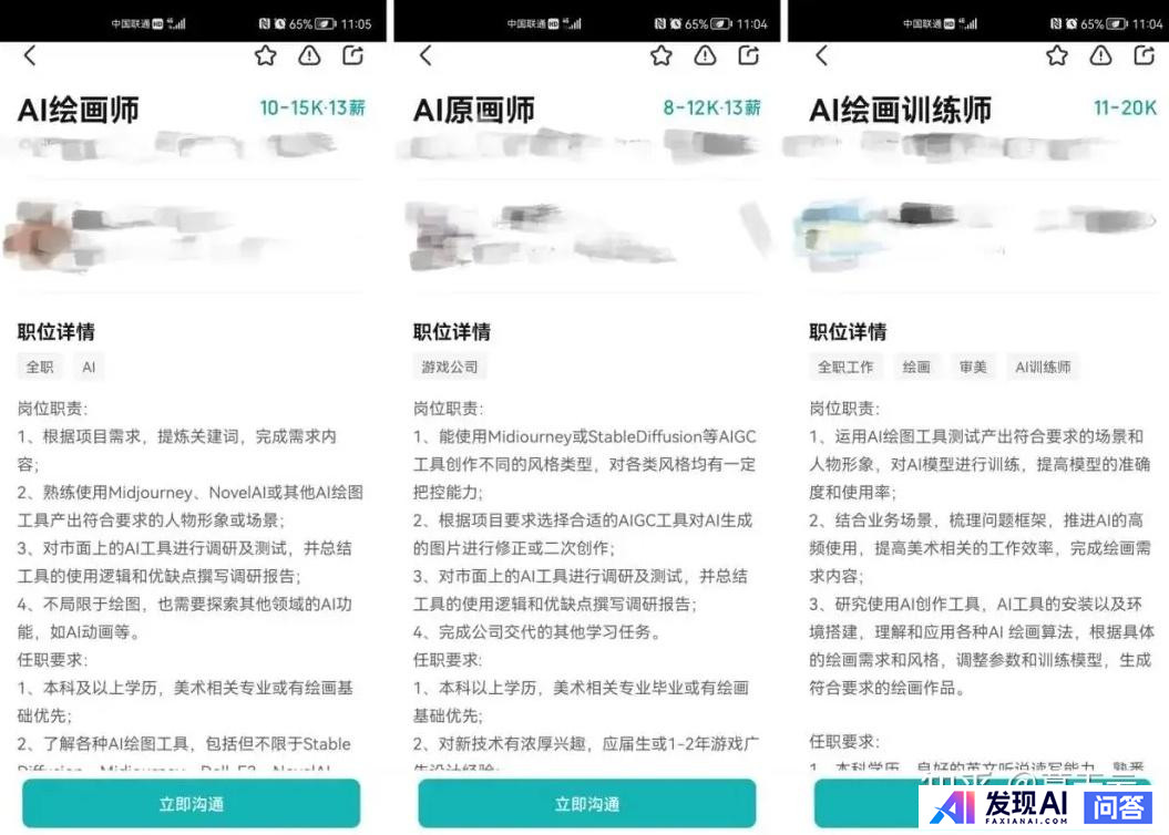 DeepSeek对未来就业有什么影响吗？-1.jpg