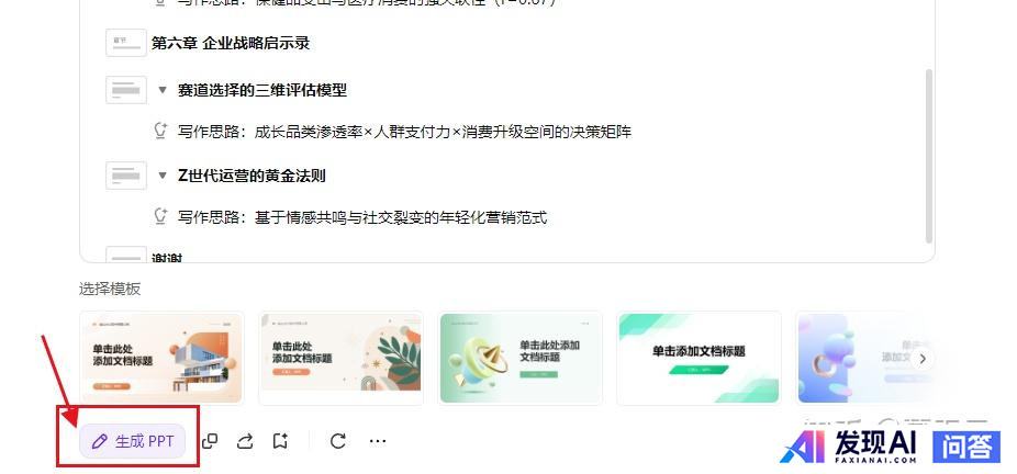 DeepSeek对未来就业有什么影响吗？-9.jpg