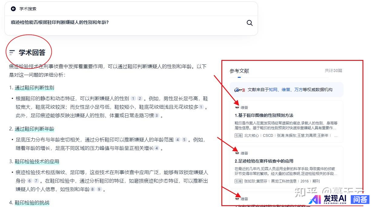 DeepSeek对未来就业有什么影响吗？-11.jpg