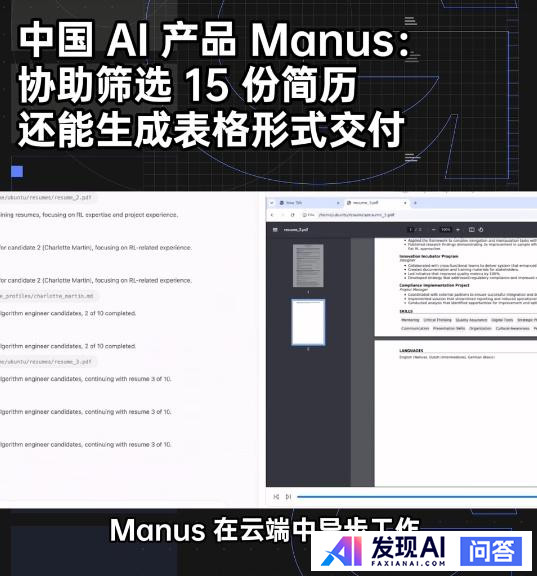 DeepSeek对未来就业有什么影响吗？-12.jpg