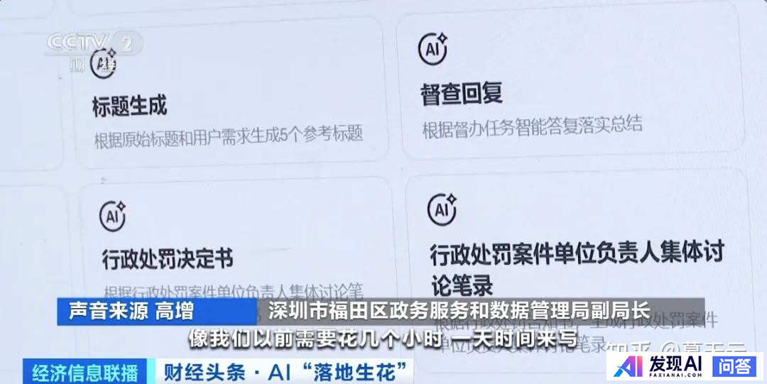 DeepSeek对未来就业有什么影响吗？-23.jpg