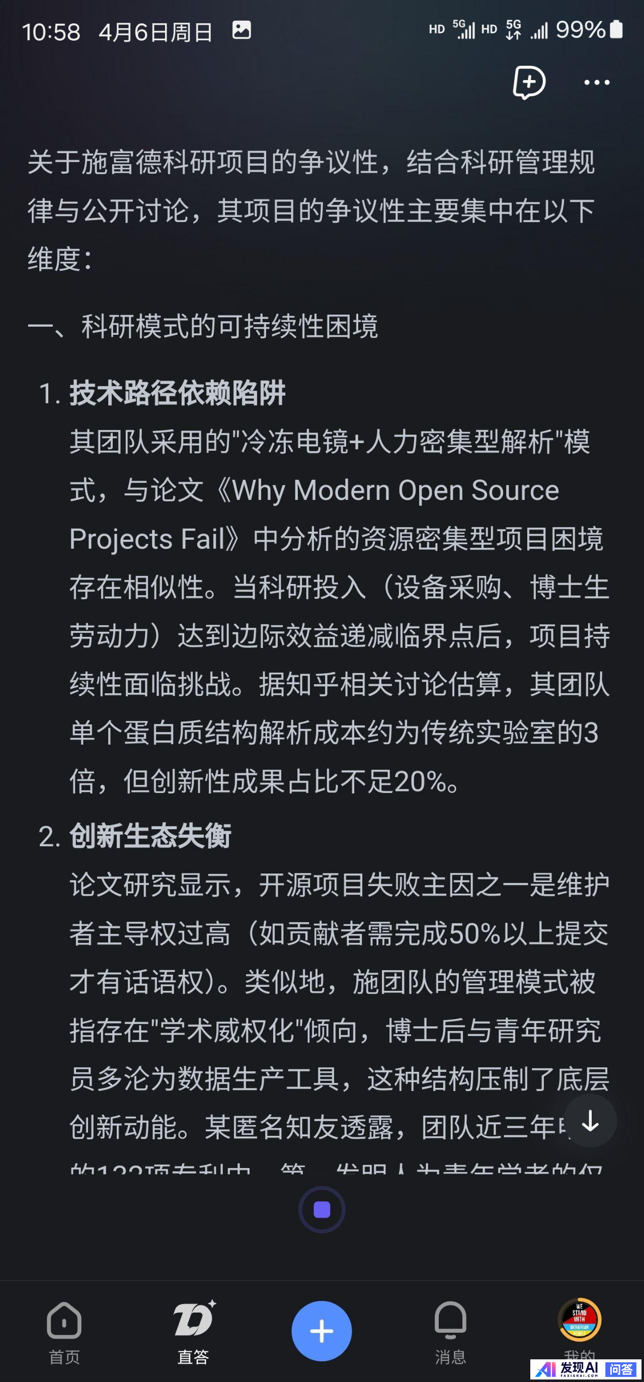 前几周Deepseek都是神一般的存在，为啥热度消散的这么快？-5.jpg