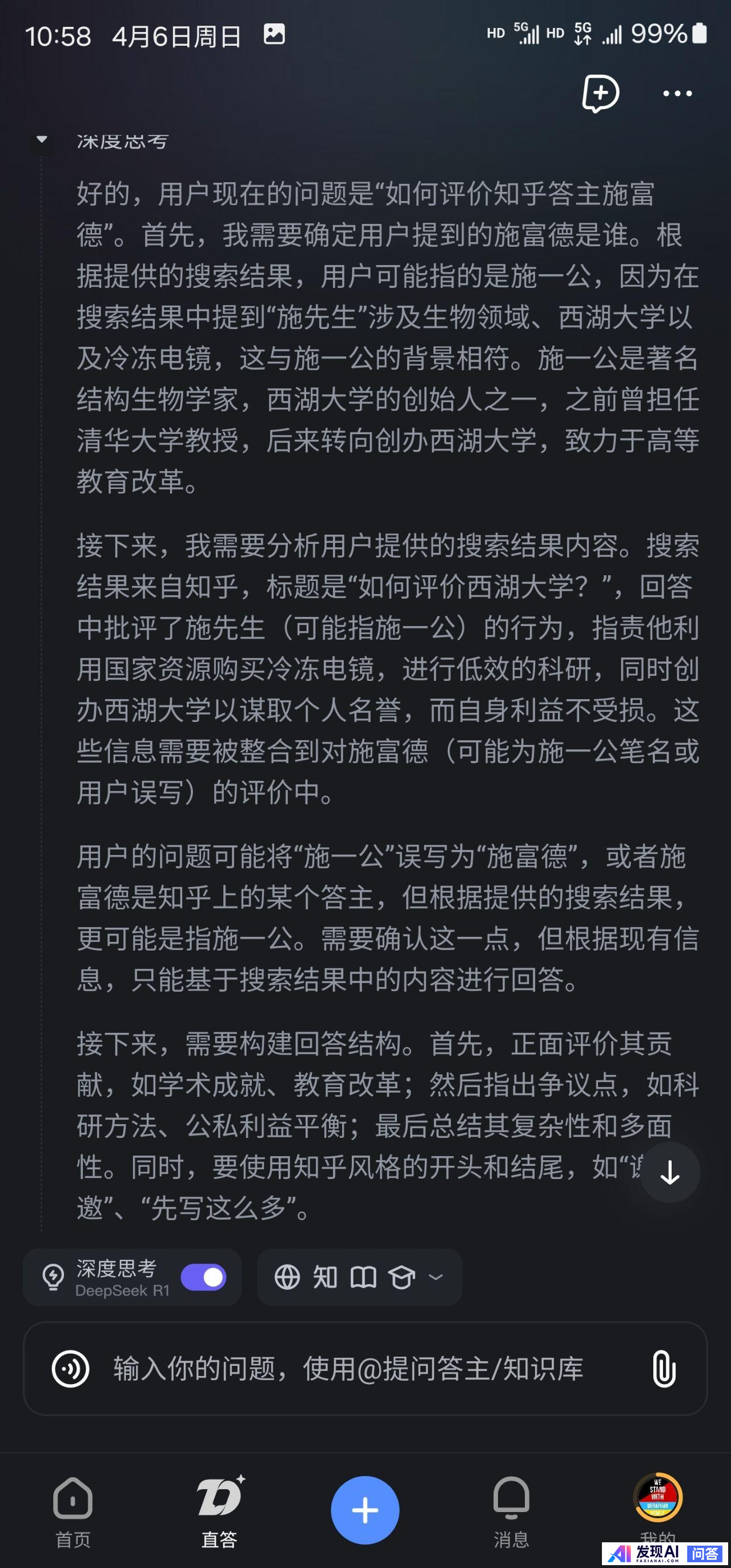前几周Deepseek都是神一般的存在，为啥热度消散的这么快？-6.jpg
