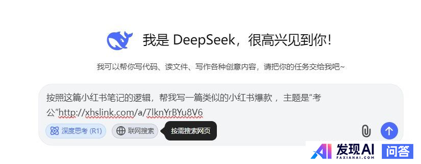 你会使用DeepSeek做些什么？-6.jpg