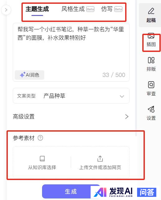 你会使用DeepSeek做些什么？-8.jpg